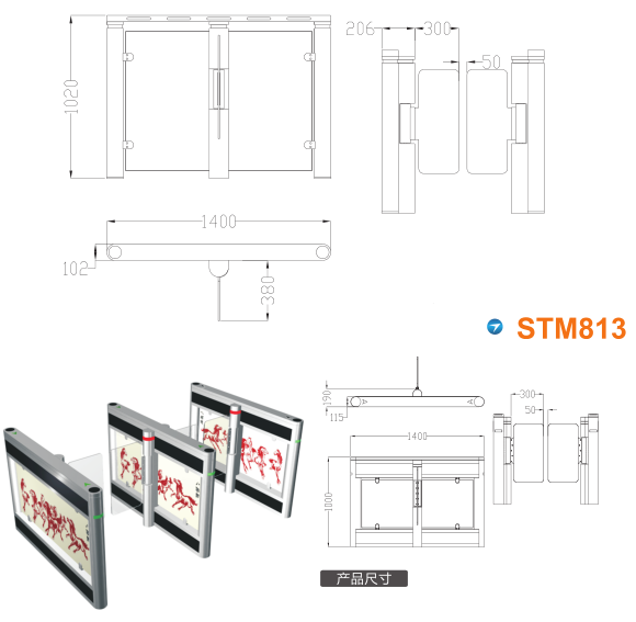 福州鼓楼区速通门STM813