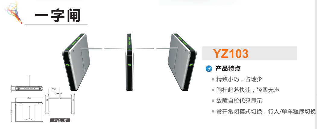 福州鼓楼区一字闸YZ103