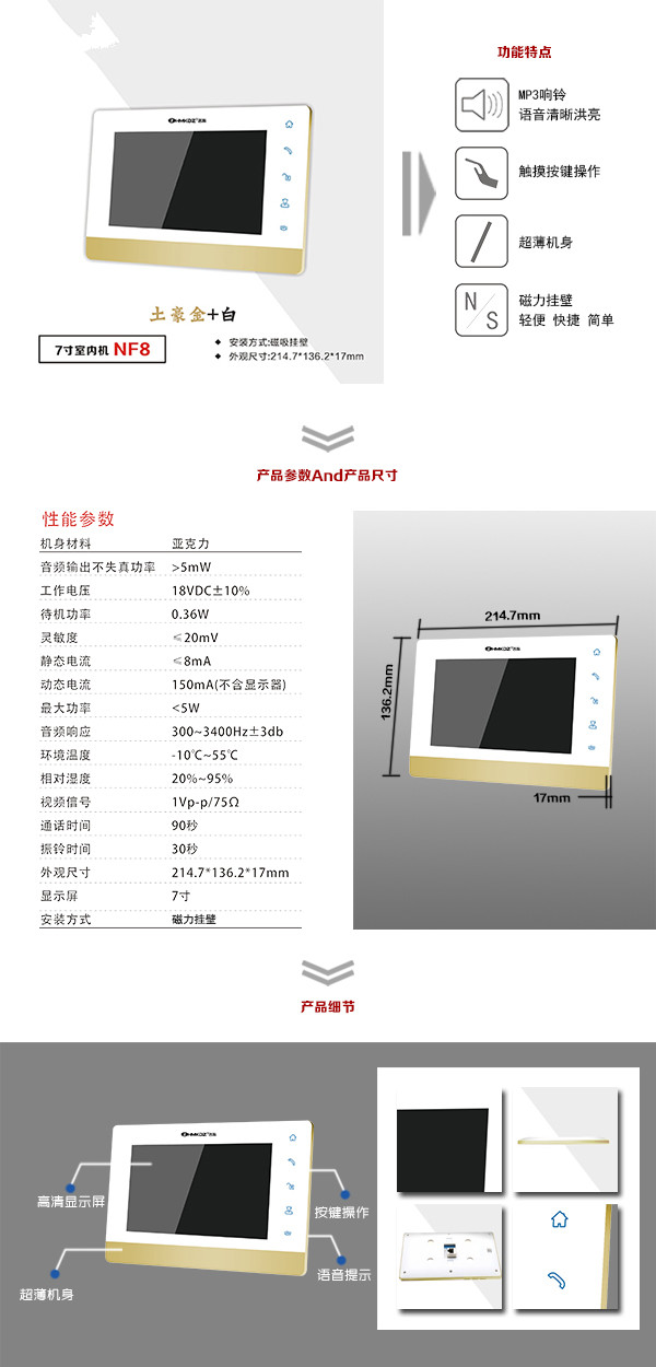 福州鼓楼区楼宇可视室内主机一号