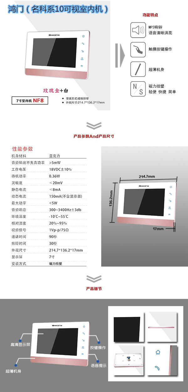 福州鼓楼区楼宇对讲室内可视单元机