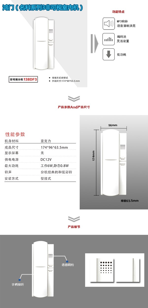 福州鼓楼区非可视室内分机