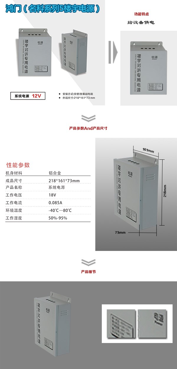 福州鼓楼区楼宇电源