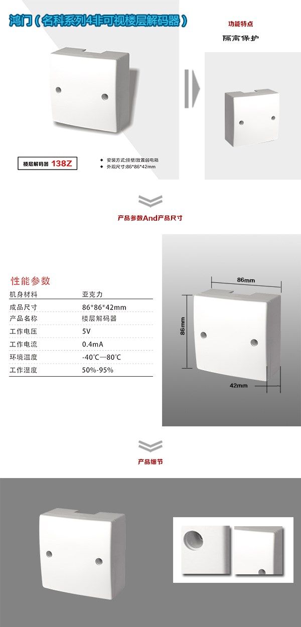 福州鼓楼区非可视对讲楼层解码器