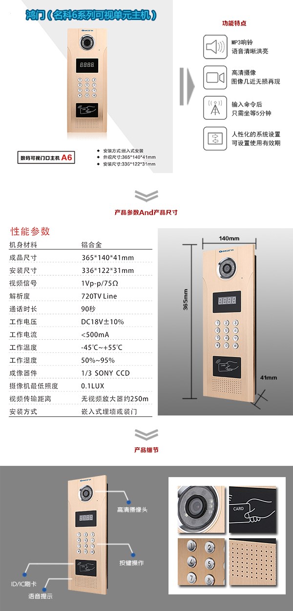 福州鼓楼区可视单元主机1